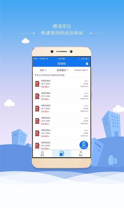 驾油梦想截图2
