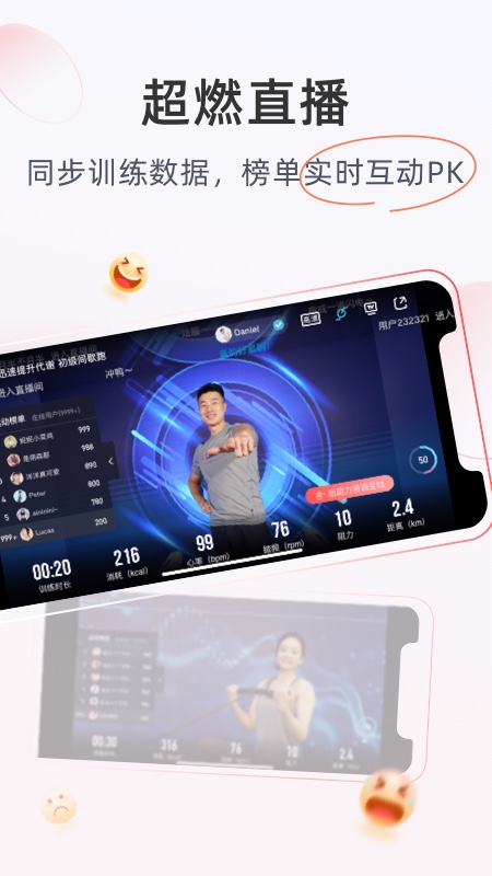 merit超燃脂APP截图2