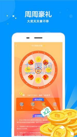 步步赚金截图3