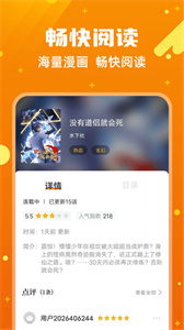 漫画客免广告版