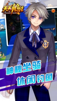 天天枪战2