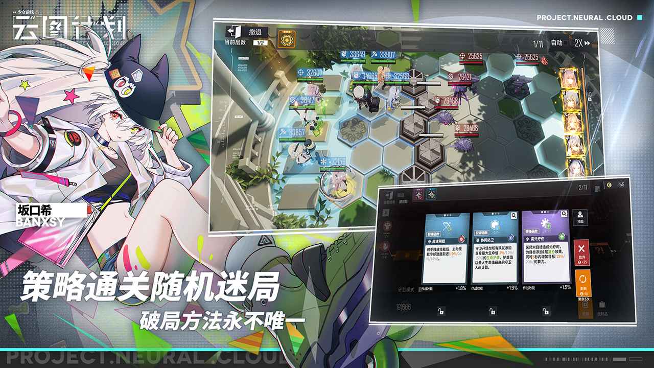少女前线云图计划截图0