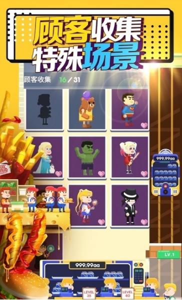 汉堡模拟器 2024-06-25 15:08