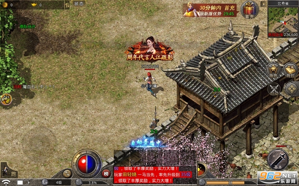 原始传奇贪玩版 正版v1.8.521