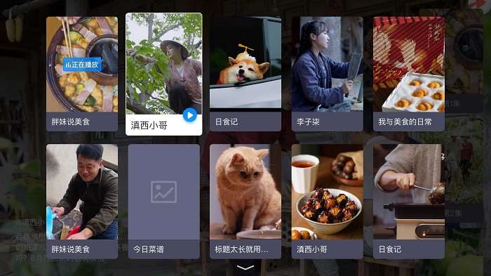 电视丰数直播tv电视版（电视家改名）图片1