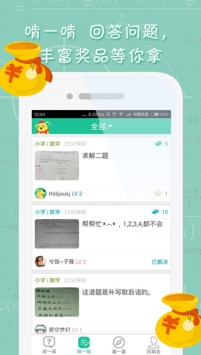 作业狗截图1
