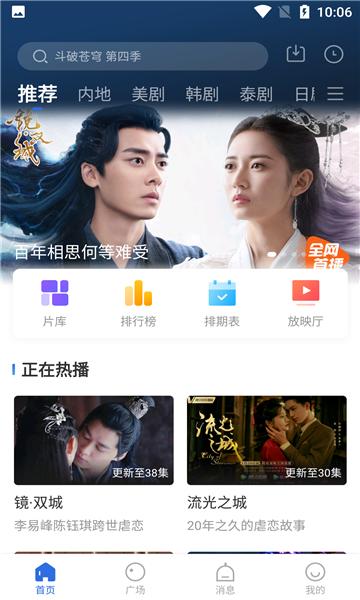 飞快影视官方最新版本下载2.9.0图片1