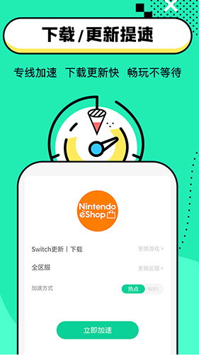 迅游手游加速器 兑换码2021截图0