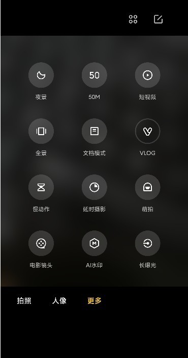 小米莱卡相机截图2