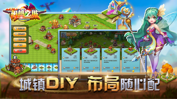 幻想之城手游 v2.3.1