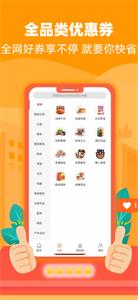 羊毛快省