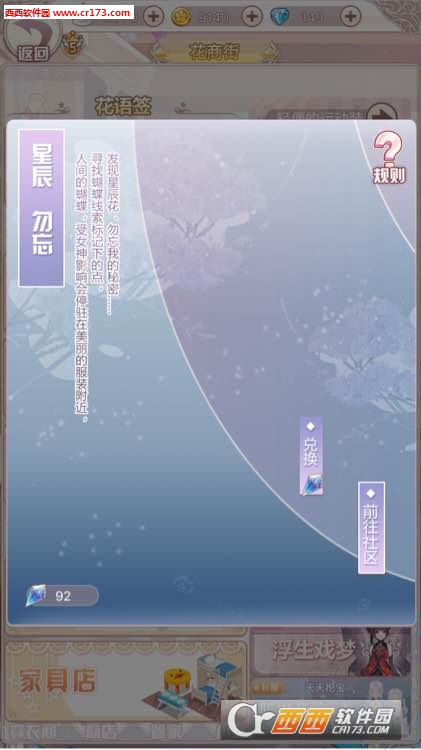花语学园安卓版 v1.6.2官方正版