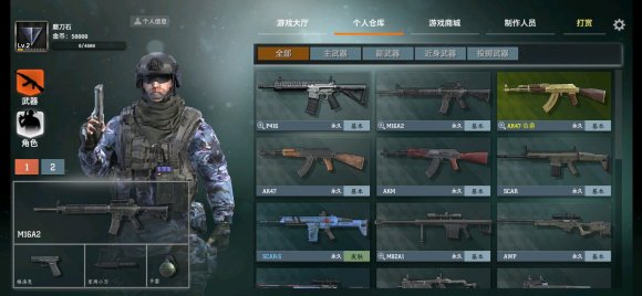 枪破黎明截图3
