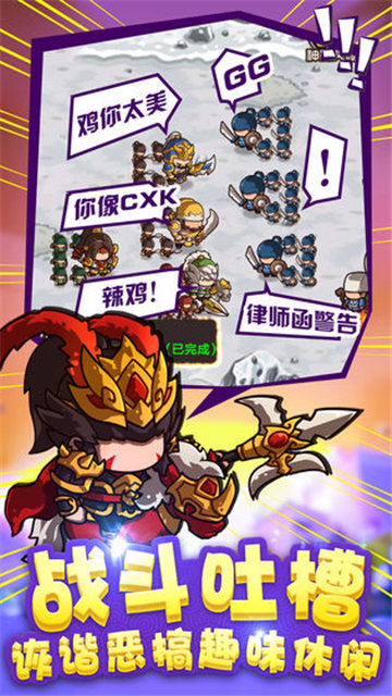 泡面三国九游 v1.2.0