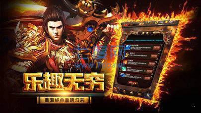 复古传奇世界战神截图1