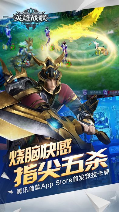 腾讯自走棋2.0游戏官方版图片1