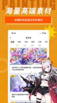 羊驼CG绘画截图3