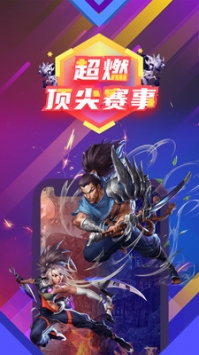 东方赛事截图0