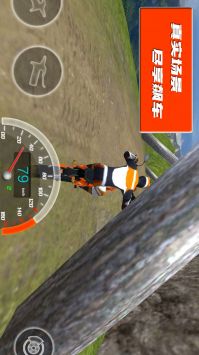 极限登山摩托赛 v3.0.5