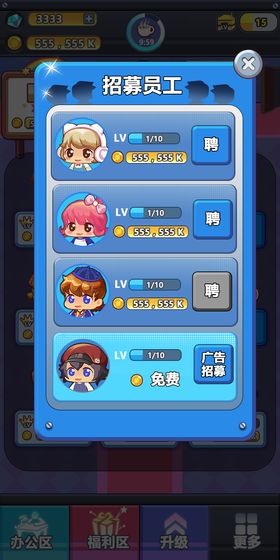 嗨老板 小游戏截图1
