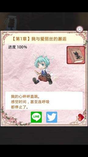 不可思议之国的白兔1.0截图2