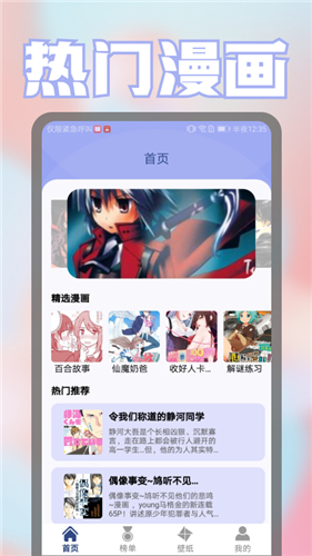 壁纸漫画控.jpg