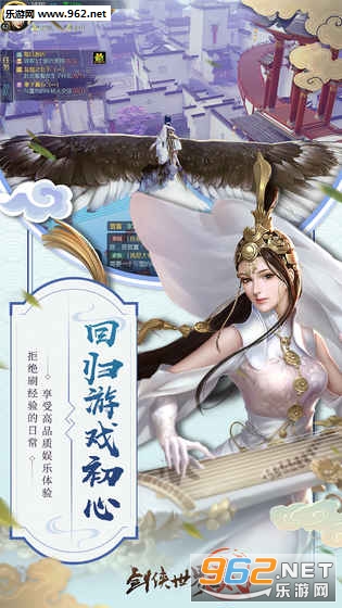 剑侠世界2公测版 v1.4.20064