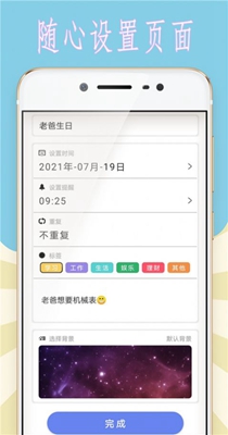 小猪的时间管理.jpg