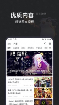 小黑盒ios版截图1
