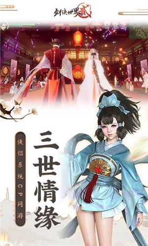 剑侠世界2手游  v1.4.20064