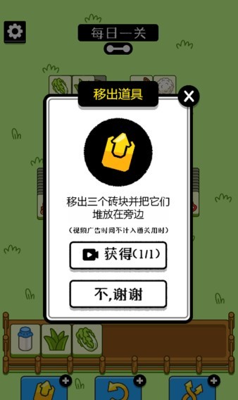 烧脑连连消截图1