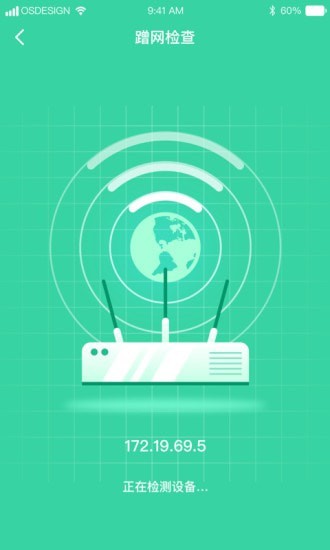 WiFi免费伴侣.jpg