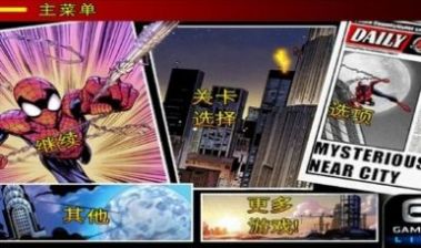 蜘蛛侠全面混乱.jpg