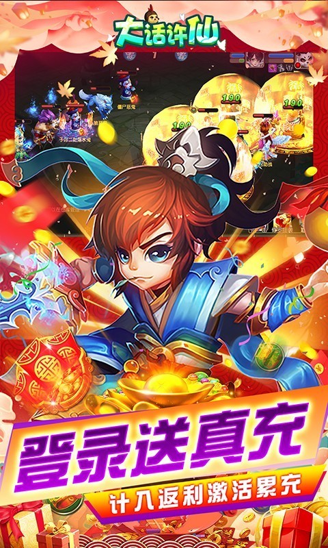 大话许仙GM版  v1.0.0