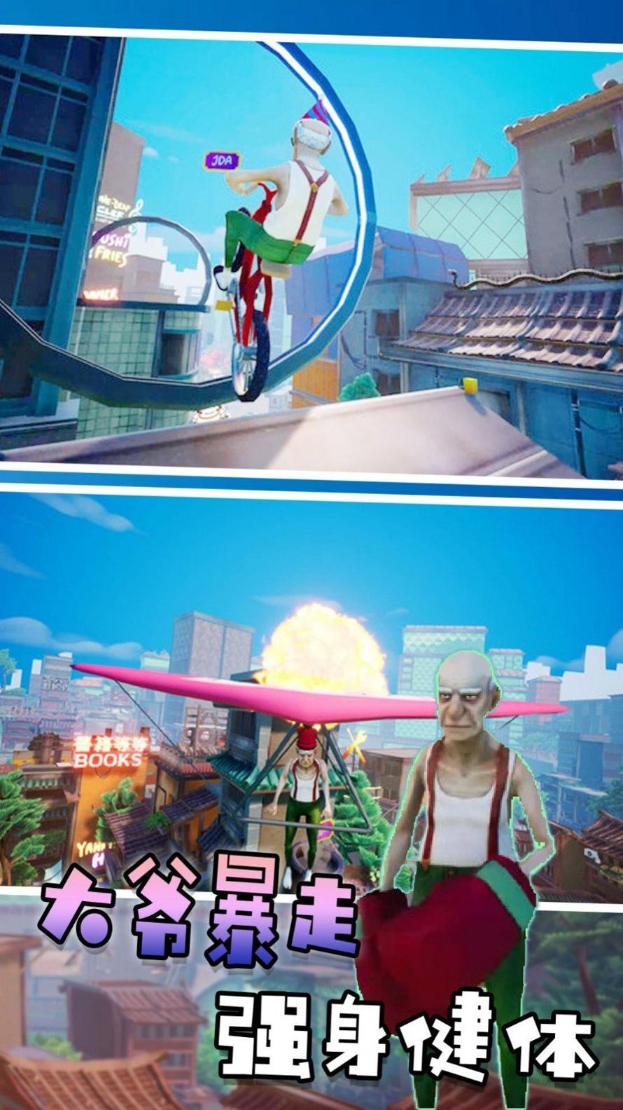 爷的青春回来啦截图2