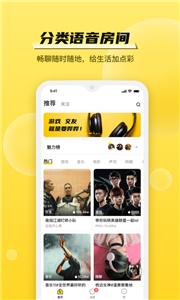 BB语音交友截图1