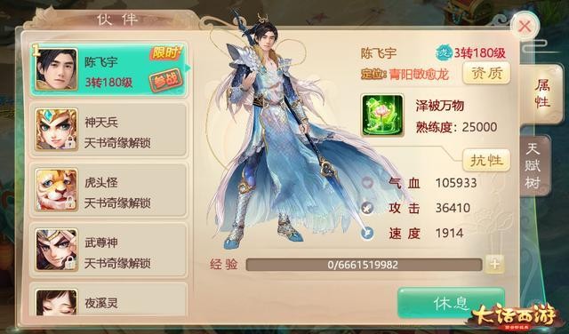 大话西游宇话同行  v1.1.224