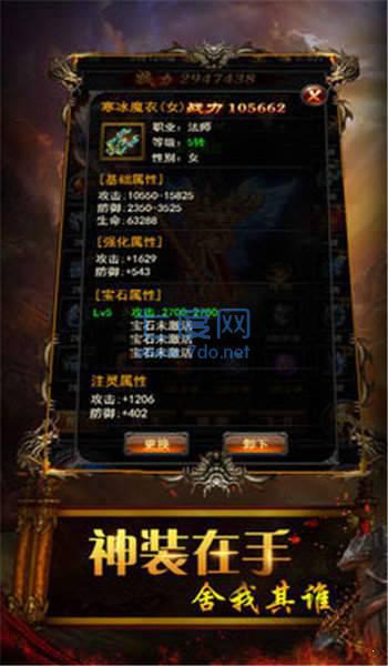 浑源领主神器截图0
