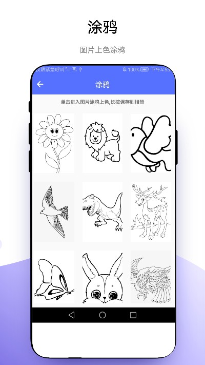 创意绘画截图0