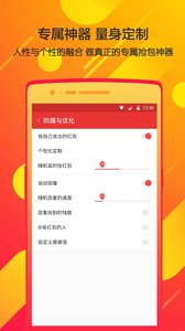 瓦力抢红包