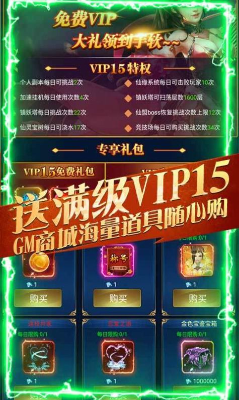 逍遥刀神手游官方版 截图1