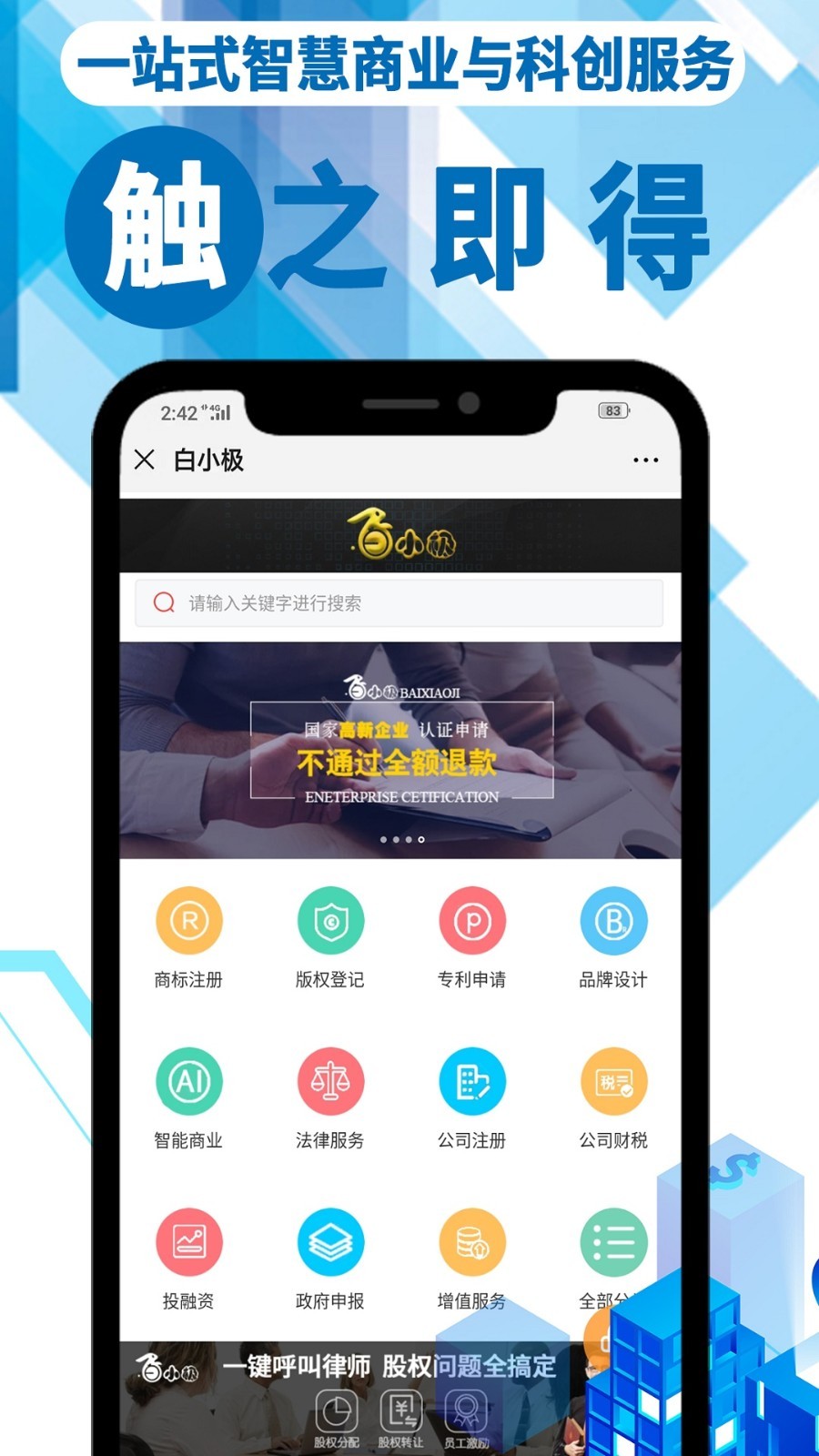 华青创新APP最新版图片1