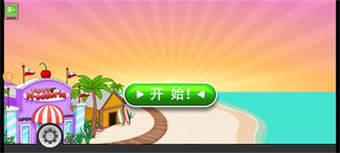 老爹果汁店最新版