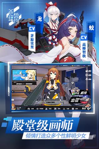 苍蓝誓约截图1