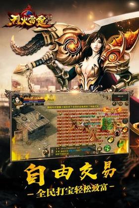 烈火雷霆手机版 v9.0