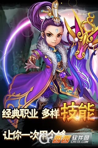 西游Q传-星耀版(18888元宝开局) V1.0.11安卓版