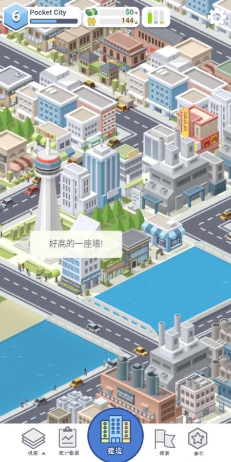 口袋城市2官方正版  v1.008