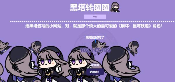 herta kurukuru手机版