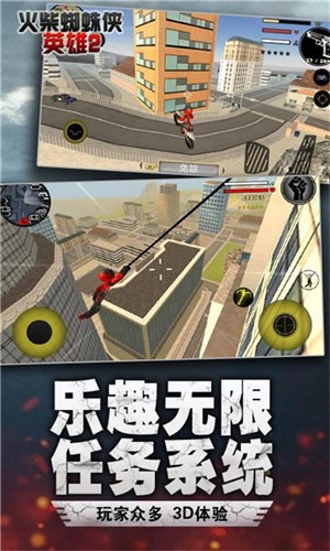 火柴蜘蛛侠英雄2中文版截图0