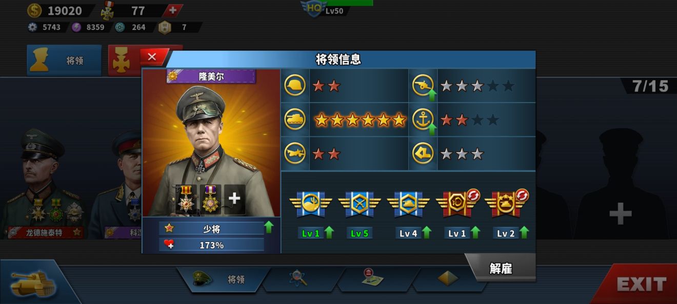 世界征服者4破解版无限资源三神将